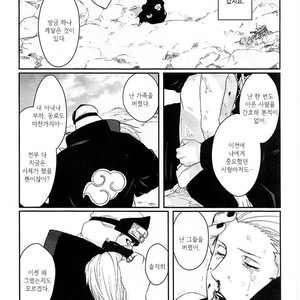 [Rauhreif／Inoue Yuki] Kiss From Hell – Naruto dj [Kr] – Gay Comics image 014.jpg
