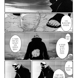 [Rauhreif／Inoue Yuki] Kiss From Hell – Naruto dj [Kr] – Gay Comics image 032.jpg