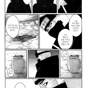 [Rauhreif／Inoue Yuki] Kiss From Hell – Naruto dj [Kr] – Gay Comics image 033.jpg