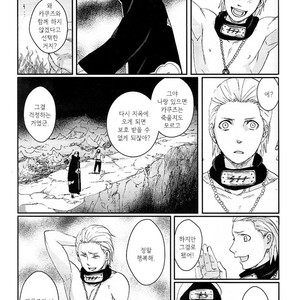 [Rauhreif／Inoue Yuki] Kiss From Hell – Naruto dj [Kr] – Gay Comics image 041.jpg