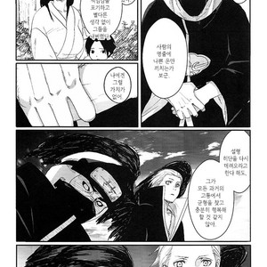 [Rauhreif／Inoue Yuki] Kiss From Hell – Naruto dj [Kr] – Gay Comics image 054.jpg