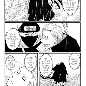 [Rauhreif／Inoue Yuki] Kiss From Hell – Naruto dj [Kr] – Gay Comics image 094.jpg