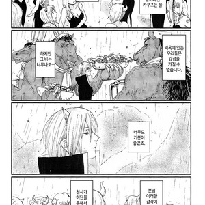 [Rauhreif／Inoue Yuki] Kiss From Hell – Naruto dj [Kr] – Gay Comics image 096.jpg