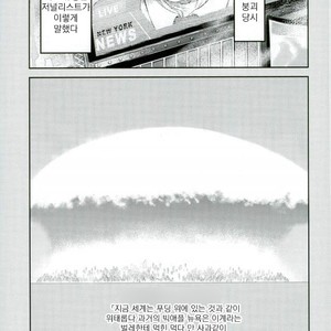 [HR-ST/ taira] Kekkai Sensen dj – the big apple hellsalem’s side:J [kr] – Gay Comics image 002.jpg