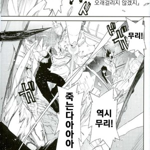[HR-ST/ taira] Kekkai Sensen dj – the big apple hellsalem’s side:J [kr] – Gay Comics image 003.jpg