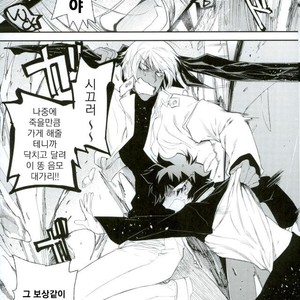 [HR-ST/ taira] Kekkai Sensen dj – the big apple hellsalem’s side:J [kr] – Gay Comics image 004.jpg