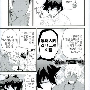 [HR-ST/ taira] Kekkai Sensen dj – the big apple hellsalem’s side:J [kr] – Gay Comics image 010.jpg