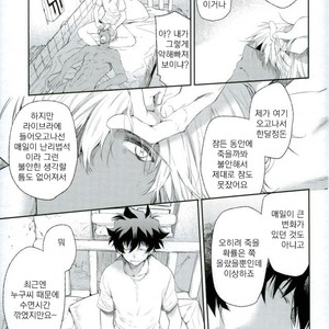 [HR-ST/ taira] Kekkai Sensen dj – the big apple hellsalem’s side:J [kr] – Gay Comics image 012.jpg