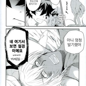[HR-ST/ taira] Kekkai Sensen dj – the big apple hellsalem’s side:J [kr] – Gay Comics image 013.jpg