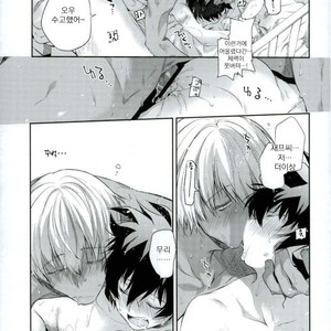 [HR-ST/ taira] Kekkai Sensen dj – the big apple hellsalem’s side:J [kr] – Gay Comics image 018.jpg