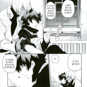 [HR-ST/ taira] Kekkai Sensen dj – the big apple hellsalem’s side:J [kr] – Gay Comics image 024.jpg