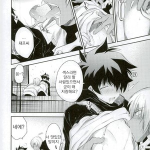 [HR-ST/ taira] Kekkai Sensen dj – the big apple hellsalem’s side:J [kr] – Gay Comics image 025.jpg
