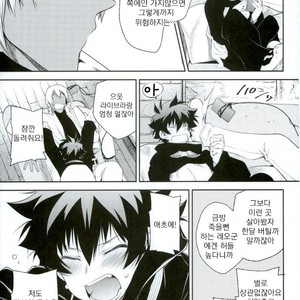 [HR-ST/ taira] Kekkai Sensen dj – the big apple hellsalem’s side:J [kr] – Gay Comics image 036.jpg