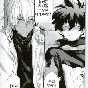 [HR-ST/ taira] Kekkai Sensen dj – the big apple hellsalem’s side:J [kr] – Gay Comics image 041.jpg