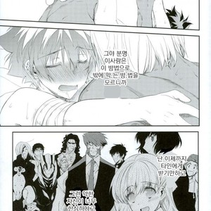 [HR-ST/ taira] Kekkai Sensen dj – the big apple hellsalem’s side:J [kr] – Gay Comics image 042.jpg