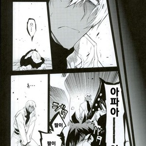 [HR-ST/ taira] Kekkai Sensen dj – the big apple hellsalem’s side:J [kr] – Gay Comics image 047.jpg