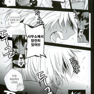 [HR-ST/ taira] Kekkai Sensen dj – the big apple hellsalem’s side:J [kr] – Gay Comics image 048.jpg