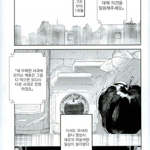 [HR-ST/ taira] Kekkai Sensen dj – the big apple hellsalem’s side:J [kr] – Gay Comics image 052.jpg