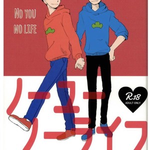 [Kamonegi/ Zawapo] No Yu No Raifu – Osomatsu-san dj [Eng] – Gay Comics