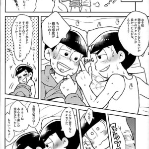 [NUM (Nonta)] Zenryoku tachi neko wouzu – Osomatsu-san dj [JP] – Gay Comics image 014.jpg