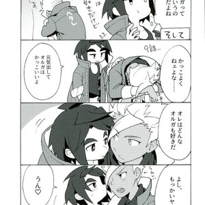 [Pometeor (Enotou)] I CANNOT WAIT – Mobile Suit Gundam Tekketsu no Orphans dj [JP] – Gay Comics image 017.jpg