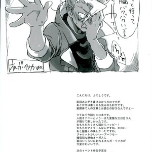 [Pometeor (Enotou)] I CANNOT WAIT – Mobile Suit Gundam Tekketsu no Orphans dj [JP] – Gay Comics image 018.jpg