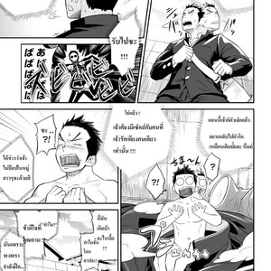 [Mentaiko (Itto)] 1/4 [Thai] – Gay Comics image 007.jpg