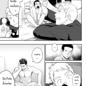 [Mentaiko (Itto)] 1/4 [Thai] – Gay Comics image 009.jpg