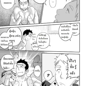 [Mentaiko (Itto)] 1/4 [Thai] – Gay Comics image 019.jpg