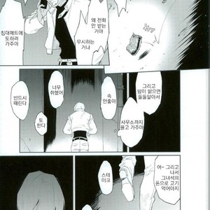 [AUTUMILKY] Kekkai Sensen dj – hodasare keihou [kr] – Gay Comics image 004.jpg