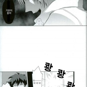[AUTUMILKY] Kekkai Sensen dj – hodasare keihou [kr] – Gay Comics image 006.jpg