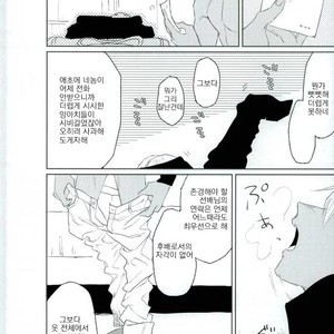 [AUTUMILKY] Kekkai Sensen dj – hodasare keihou [kr] – Gay Comics image 011.jpg