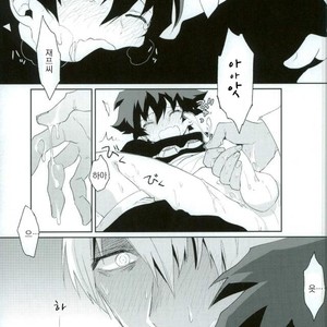 [AUTUMILKY] Kekkai Sensen dj – hodasare keihou [kr] – Gay Comics image 020.jpg
