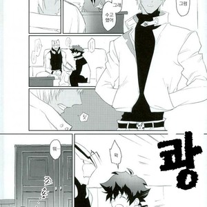 [AUTUMILKY] Kekkai Sensen dj – hodasare keihou [kr] – Gay Comics image 021.jpg