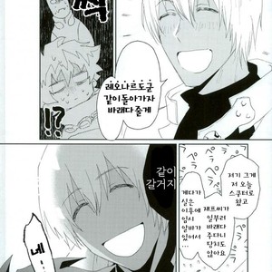 [AUTUMILKY] Kekkai Sensen dj – hodasare keihou [kr] – Gay Comics image 023.jpg