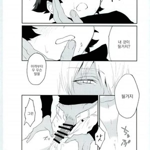 [AUTUMILKY] Kekkai Sensen dj – hodasare keihou [kr] – Gay Comics image 031.jpg