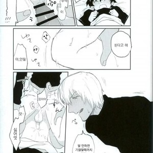 [AUTUMILKY] Kekkai Sensen dj – hodasare keihou [kr] – Gay Comics image 032.jpg