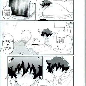[AUTUMILKY] Kekkai Sensen dj – hodasare keihou [kr] – Gay Comics image 036.jpg