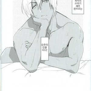 [AUTUMILKY] Kekkai Sensen dj – hodasare keihou [kr] – Gay Comics image 037.jpg
