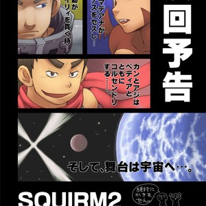 [Kobucha] SQUIRM 2 [kr] – Gay Comics image 020.jpg