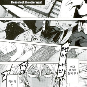 [HR-ST/ taira] Kekkai Sensen dj – acchi muite zapp-san! [kr] – Gay Comics image 002.jpg