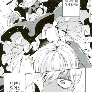 [HR-ST/ taira] Kekkai Sensen dj – acchi muite zapp-san! [kr] – Gay Comics image 004.jpg
