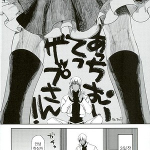 [HR-ST/ taira] Kekkai Sensen dj – acchi muite zapp-san! [kr] – Gay Comics image 005.jpg