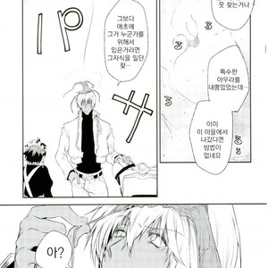 [HR-ST/ taira] Kekkai Sensen dj – acchi muite zapp-san! [kr] – Gay Comics image 012.jpg