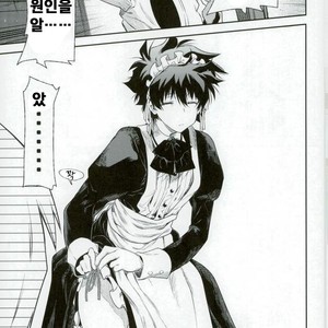 [HR-ST/ taira] Kekkai Sensen dj – acchi muite zapp-san! [kr] – Gay Comics image 020.jpg
