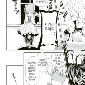 [HR-ST/ taira] Kekkai Sensen dj – acchi muite zapp-san! [kr] – Gay Comics image 025.jpg