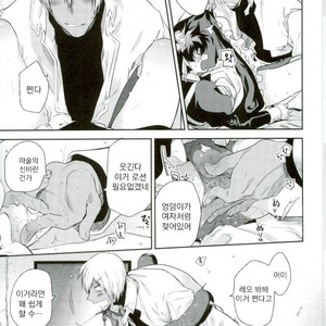 [HR-ST/ taira] Kekkai Sensen dj – acchi muite zapp-san! [kr] – Gay Comics image 030.jpg