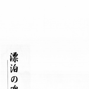 [UltimatePowers (RURU)] Hyouhaku no tamashii – King of Fighters dj [ENG] – Gay Comics image 002.jpg