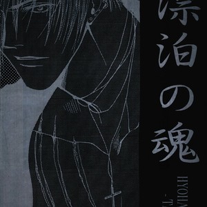 [UltimatePowers (RURU)] Hyouhaku no tamashii – King of Fighters dj [ESP] – Gay Comics