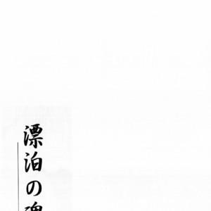 [UltimatePowers (RURU)] Hyouhaku no tamashii – King of Fighters dj [PT] – Gay Comics image 002.jpg